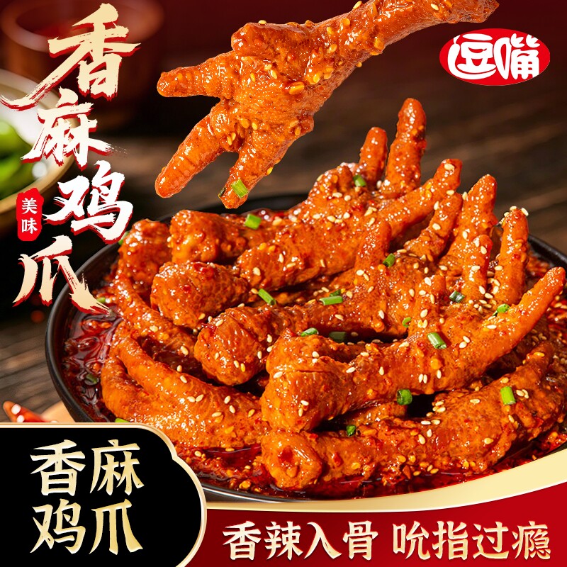 品品逗嘴香辣麻酱鸡爪500g