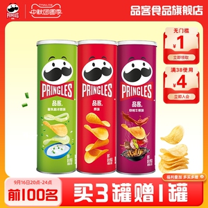 品客薯片洋葱原味薯片110g*3