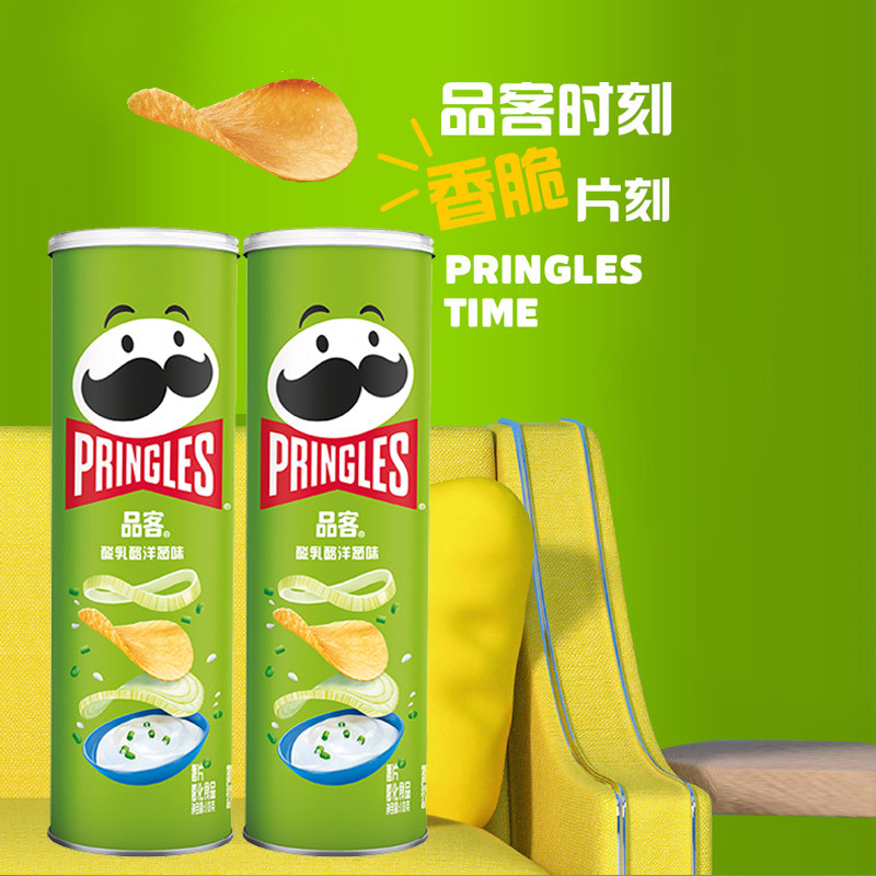 【天猫U先】品客薯片乳酪洋葱味两罐组合食品网红零食聚会观影