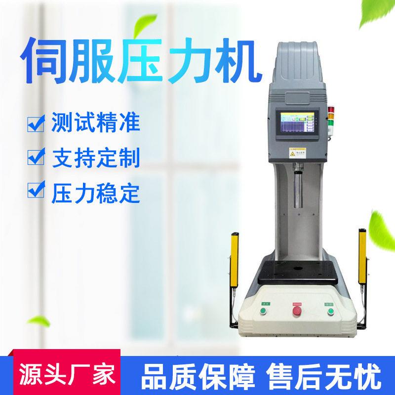 伺服压力机精密轴承铆钉汽车配件热压装冲床电动伺服电缸压力机