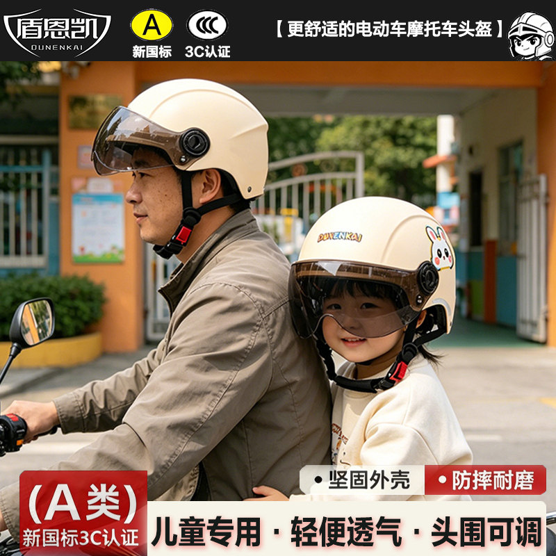 3C认证儿童小孩舒适透气兔子头盔