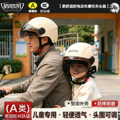 3C认证儿童小孩舒适透气兔子头盔