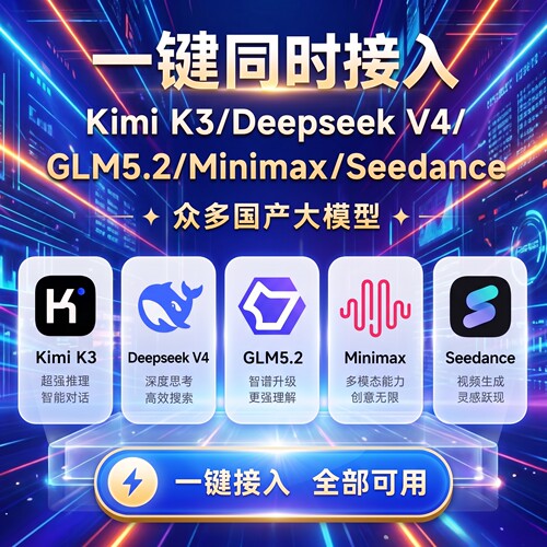 豆包大模型千问Qwen3.5 Deepseek v3.2 api key酒馆gemini3.1 pro