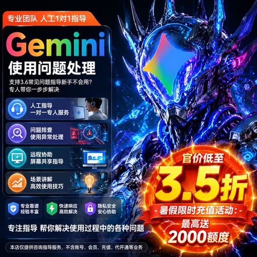 【满血不降智】gemini3.6 3.5 api key稳定高并发banana画图编程