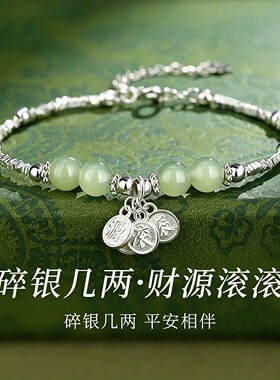 财源滚滚绿色珠珠仿碎银手链2026新款复古新中式小众设计手串定制