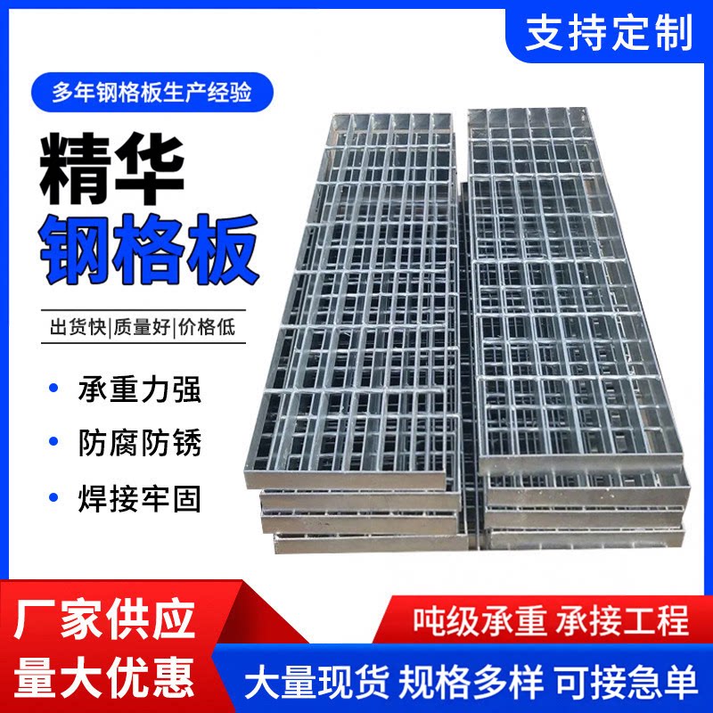 热镀锌钢格栅楼梯格板排水盖板