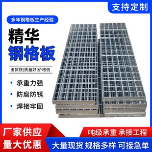 热镀锌钢格栅镀锌钢格板排水沟下水道盖板水沟不锈钢楼梯步踏化工