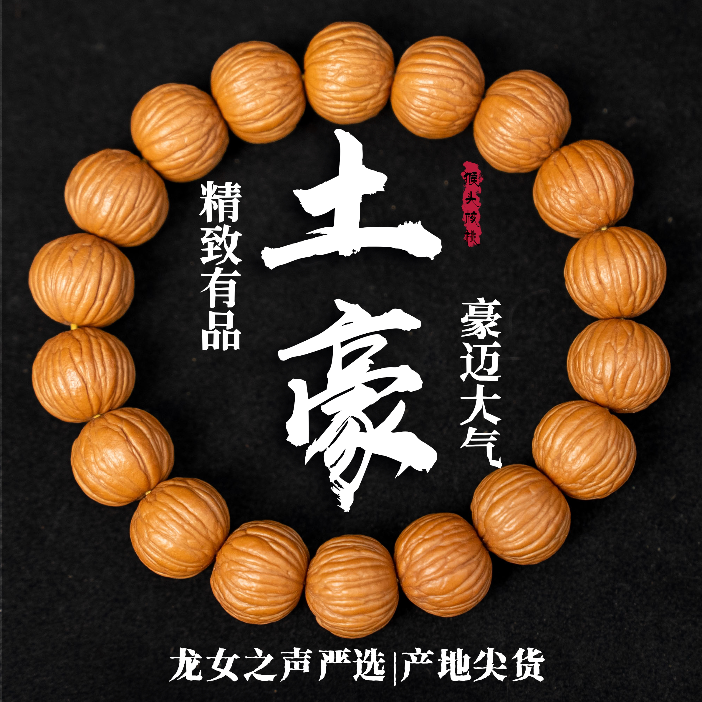 【猴头.土豪】龙女出品全品无暇原皮原色不泡药原生态猴头单圈