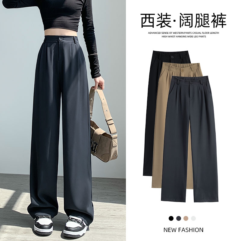 西装阔腿裤女夏季薄款梨形身材高腰显瘦垂感黑色休闲春秋阔腿裤子