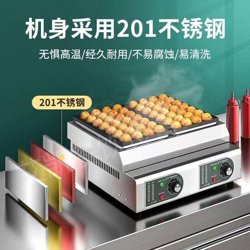 商用章鱼小丸子机一板二板鱼丸炉电热章鱼丸炉虾扯蛋机章鱼烧机器