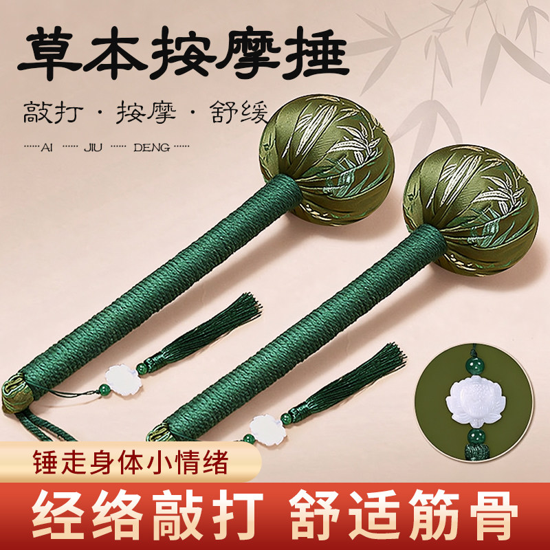 艾草锤送老师实用礼物捶背肩按摩捶敲打养生经络中秋节礼品礼盒装