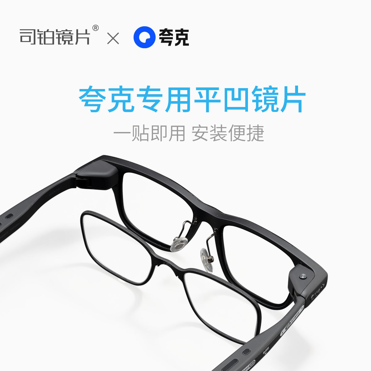 夸克S1AI定制渐进眼镜配镜图片