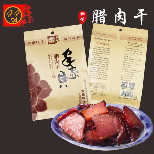 安康平利特产纸袋腊肉干即食手撕腊肉零食 100g 农家烟熏肉干小吃