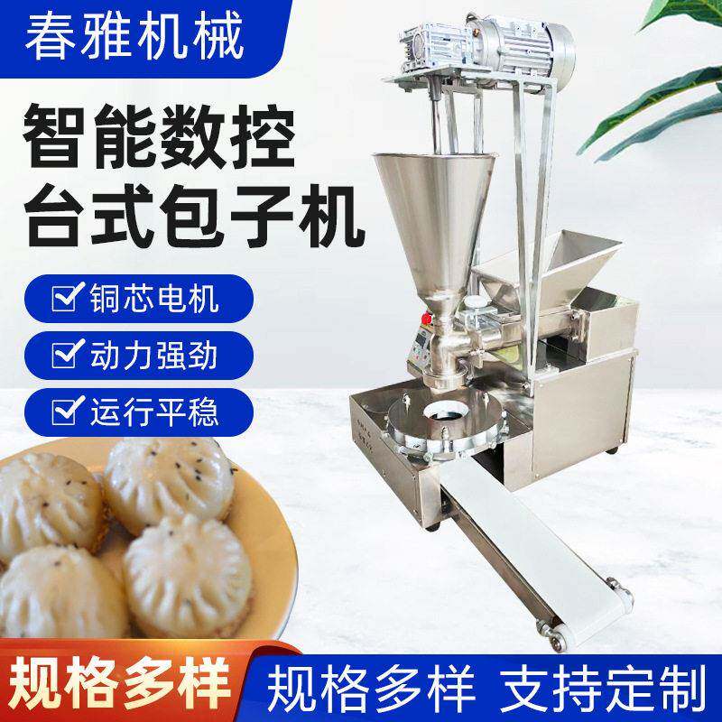小型台式包子机商用多功能馒头叉烧包全自动一体机小笼包包子机