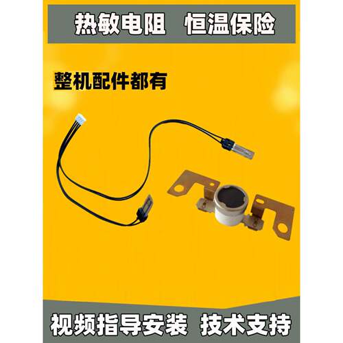 理光mp2014 2014AD 2014D 基士得耶1120 定影器加热灯管 热敏电阻
