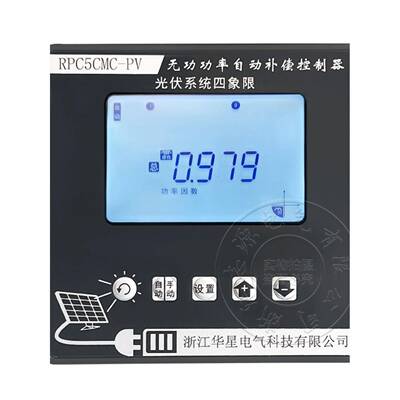 智能华星光伏系统四象限无功功率自动补偿控制器抗谐波正反向发电