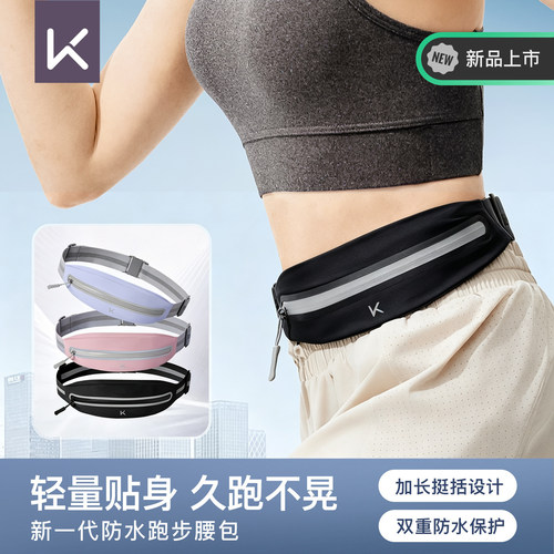 【官方正品】Keep运动腰包跑步