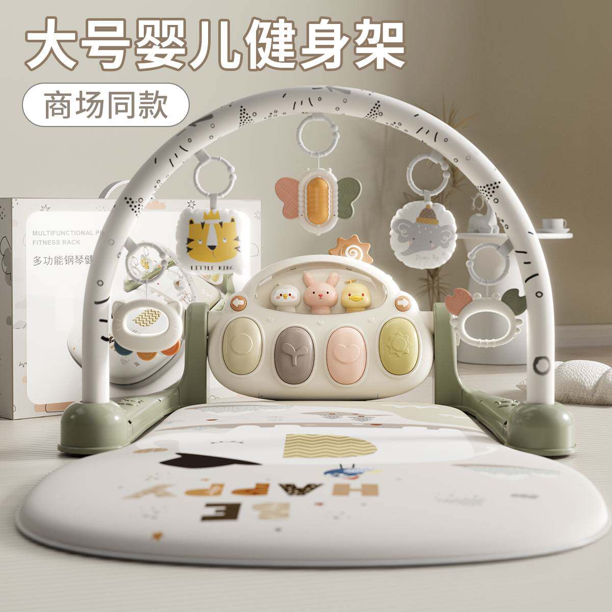 婴儿早教玩具宝宝钢琴健身架游戏