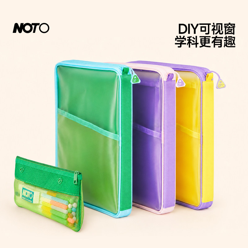 NOTO诺塔可视窗学科袋学生文具