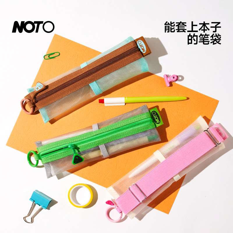 NOTO诺塔撞色学生便携笔袋