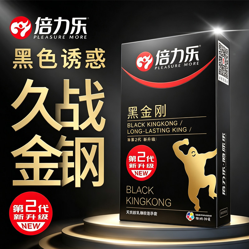 倍力乐黑色避孕套男用加厚型持久情趣颗粒安全套套物理延时防早泄