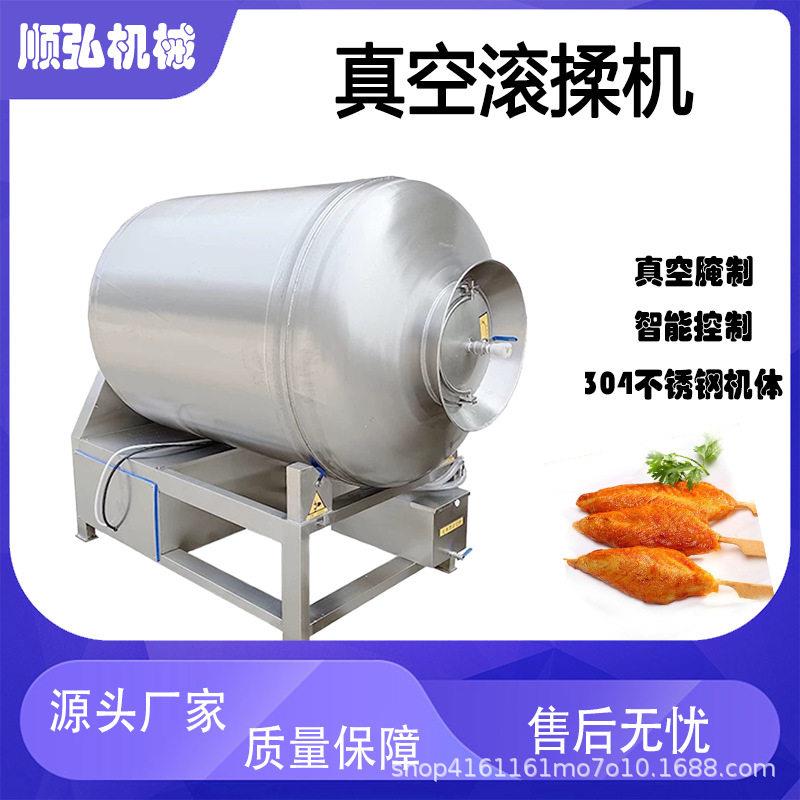 全自动大型真空滚揉机鸡鸭牛肉腌制机肉制品牛排嫩滑搅拌腌腊肉机