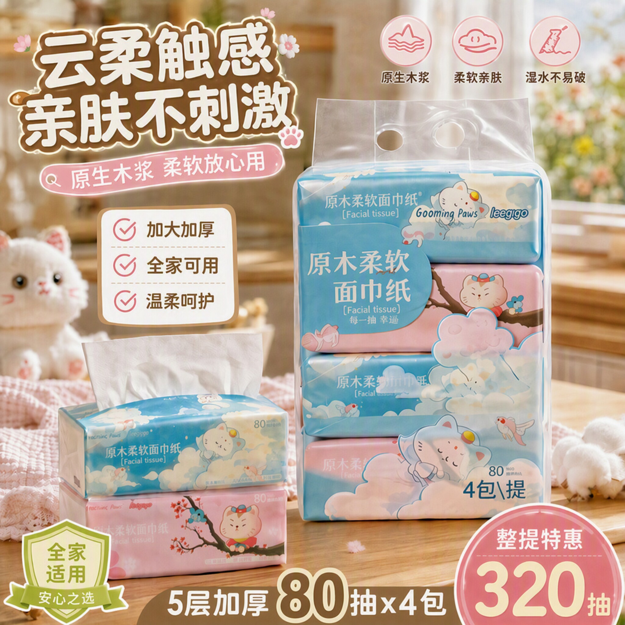 LeeGago抽纸整箱面巾卫生纸母婴适用5层加厚抽纸巾擦手抽纸实惠装