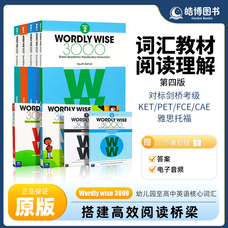 Wordly wise 3000英语常见词汇教材第四版英文原版全套小学初高中英语单词词典书剑桥KET/PET雅思托福SAT核心1000词汇大全教辅教材