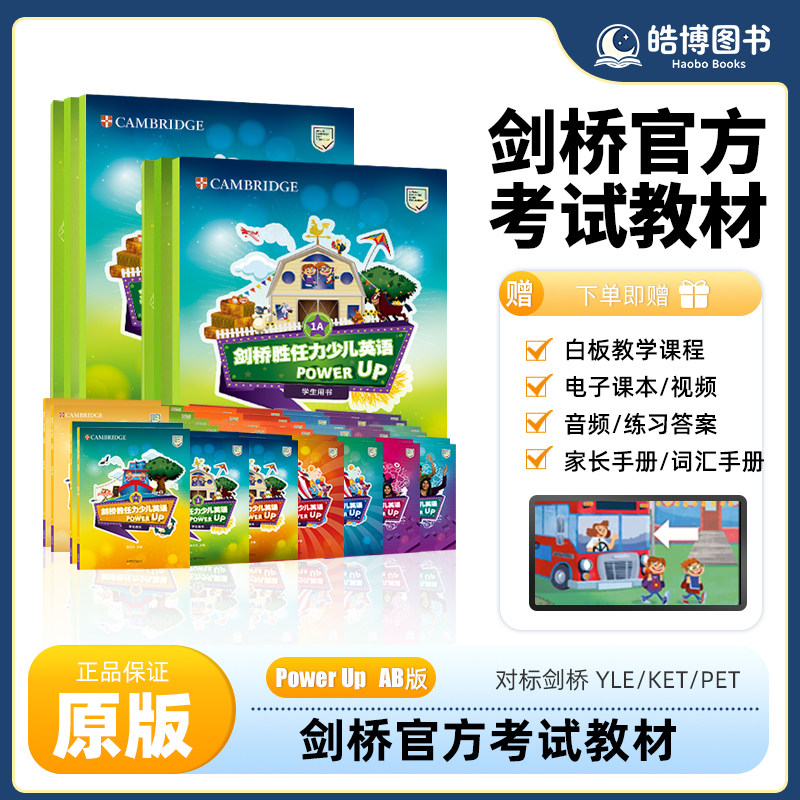 点读版 剑桥胜任力少儿英语 Power Up 1 2 3 4 5 6 AB级剑桥YLE/KET/PET考试教材 6-12岁儿童小学英语听说读写词汇语法powerup教材