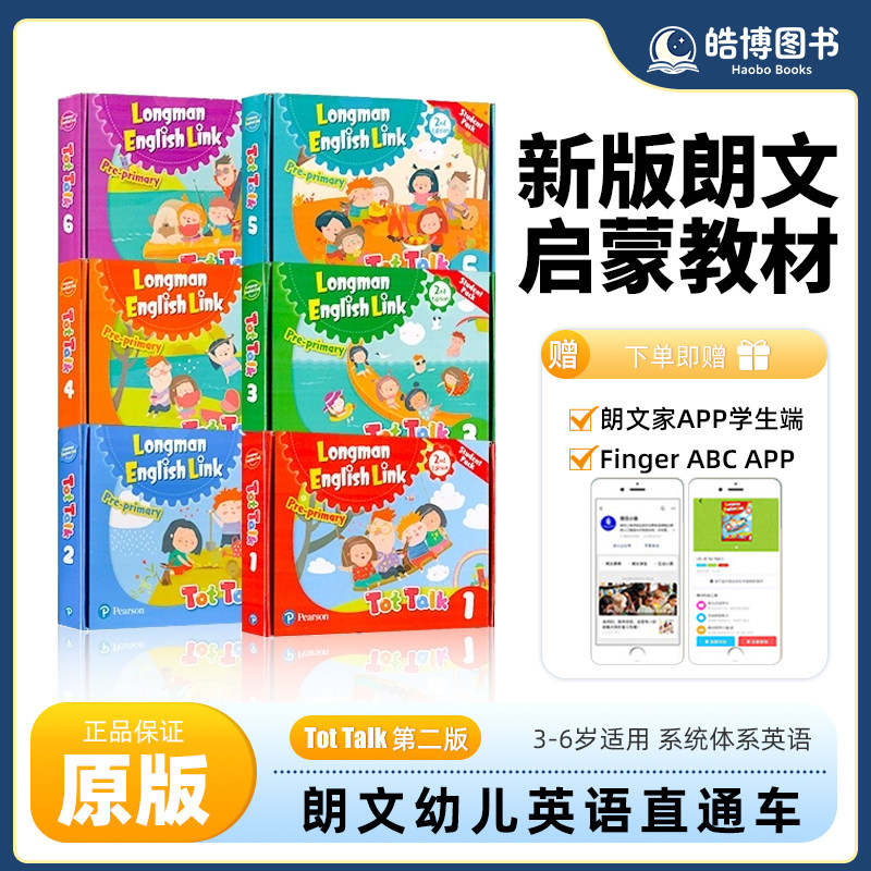新版第二版tot talk1 进口教材/考试类/工