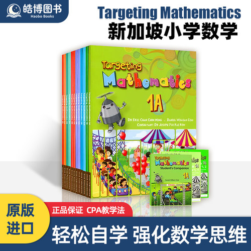 新加坡小学数学教材 思达出版社英文数学教材 Targeting Mathematics 5B书本+2本课内外练习册五年级下学期国际数学教材
