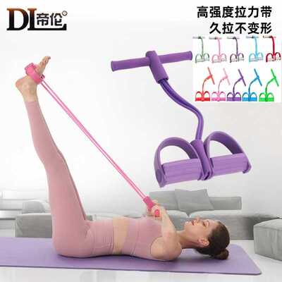 脚蹬拉力器仰卧起坐辅助器健身瑜伽家用四管脚蹬六管拉力绳