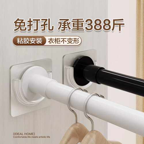 伸缩杆免打孔固定托半圆无痕粘贴式挂钩支架晾衣杆固定器窗帘杆托