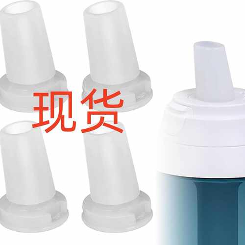 Water Bottle Mouthpiece Replacement for Brita Water Bottle