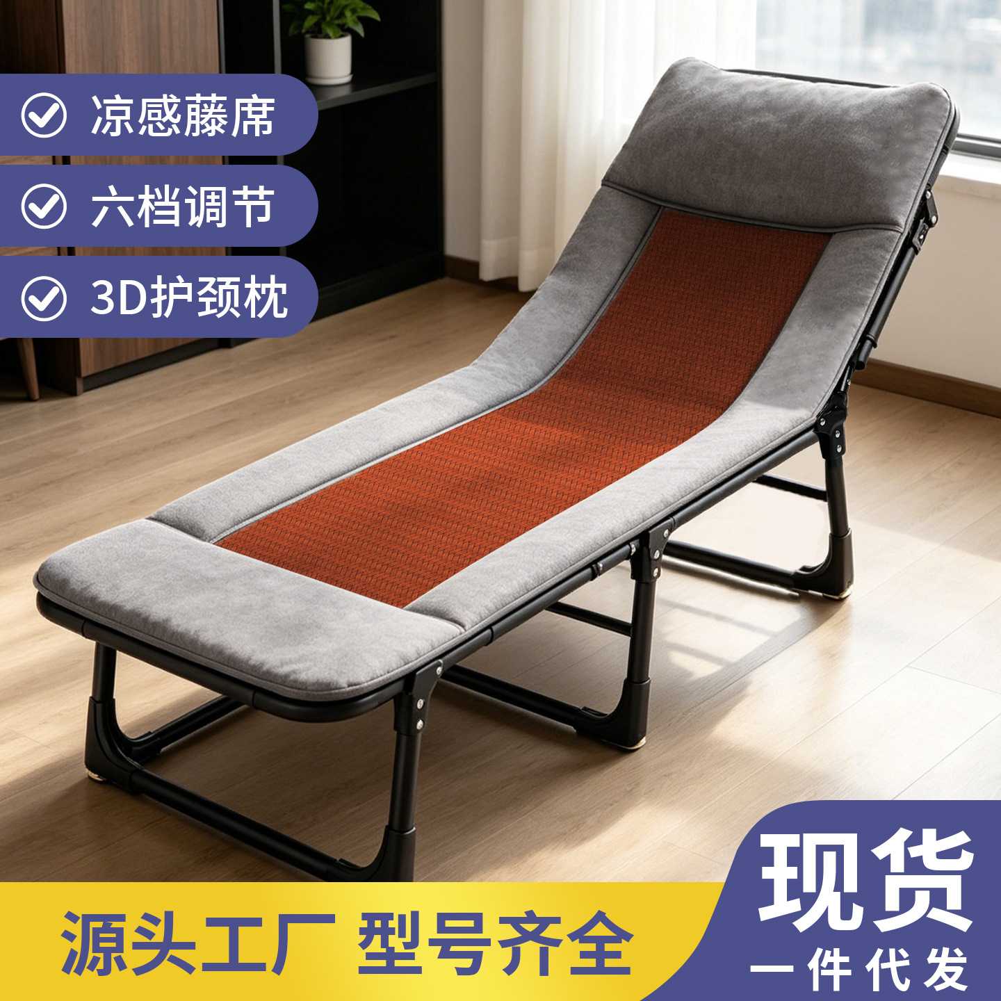 夏季凉席午休折叠床户外简易便携躺椅办公室单人午睡行军床陪护床