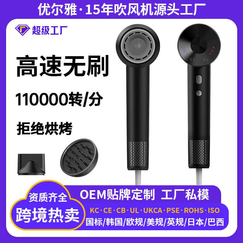 美国11万转高速电吹风机家用负离子大功率恒温无叶风筒优尔雅