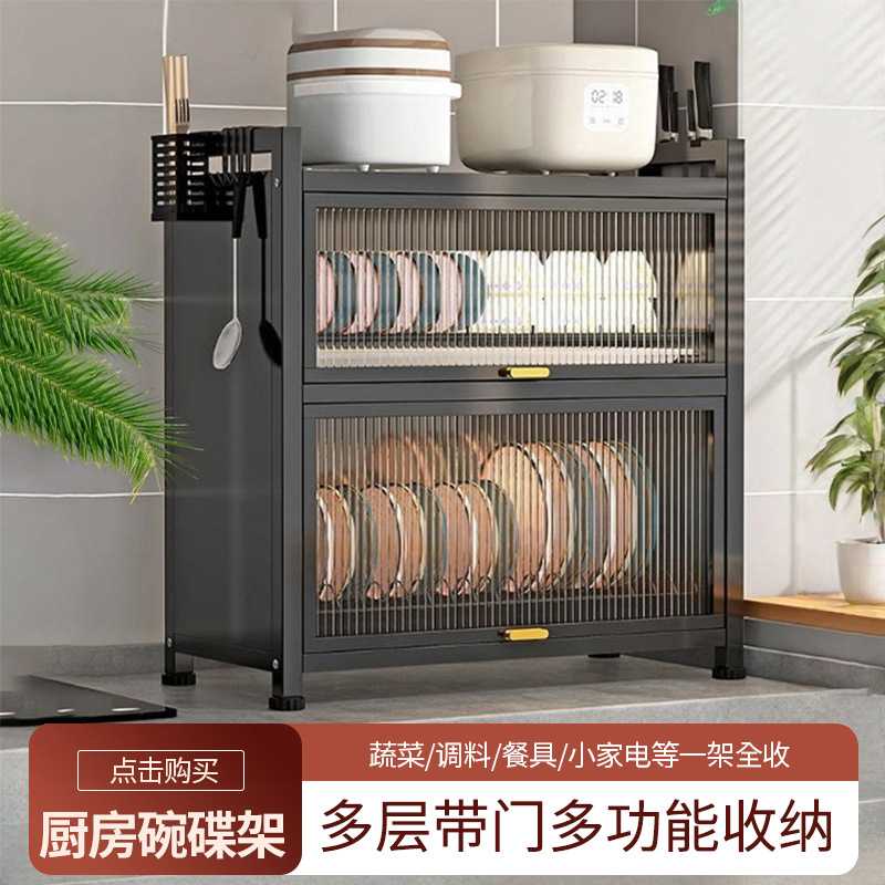 厨房碗碟架台面多层置物架家用桌面储物架多功能碗盘沥水收纳架子