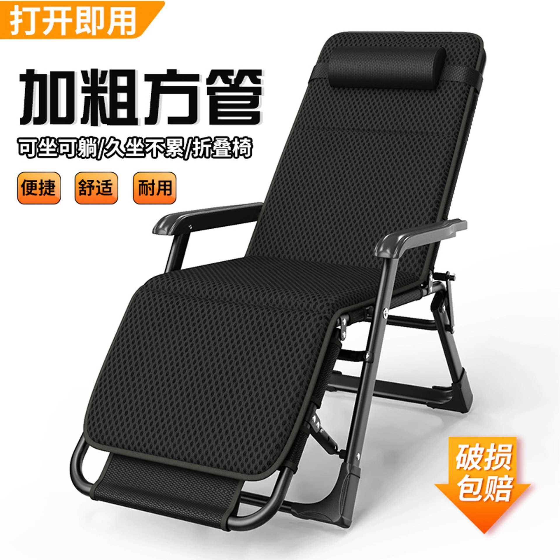 索乐办公室躺椅叠午休午睡床家用休闲懒人靠背便携阳台沙滩椅子