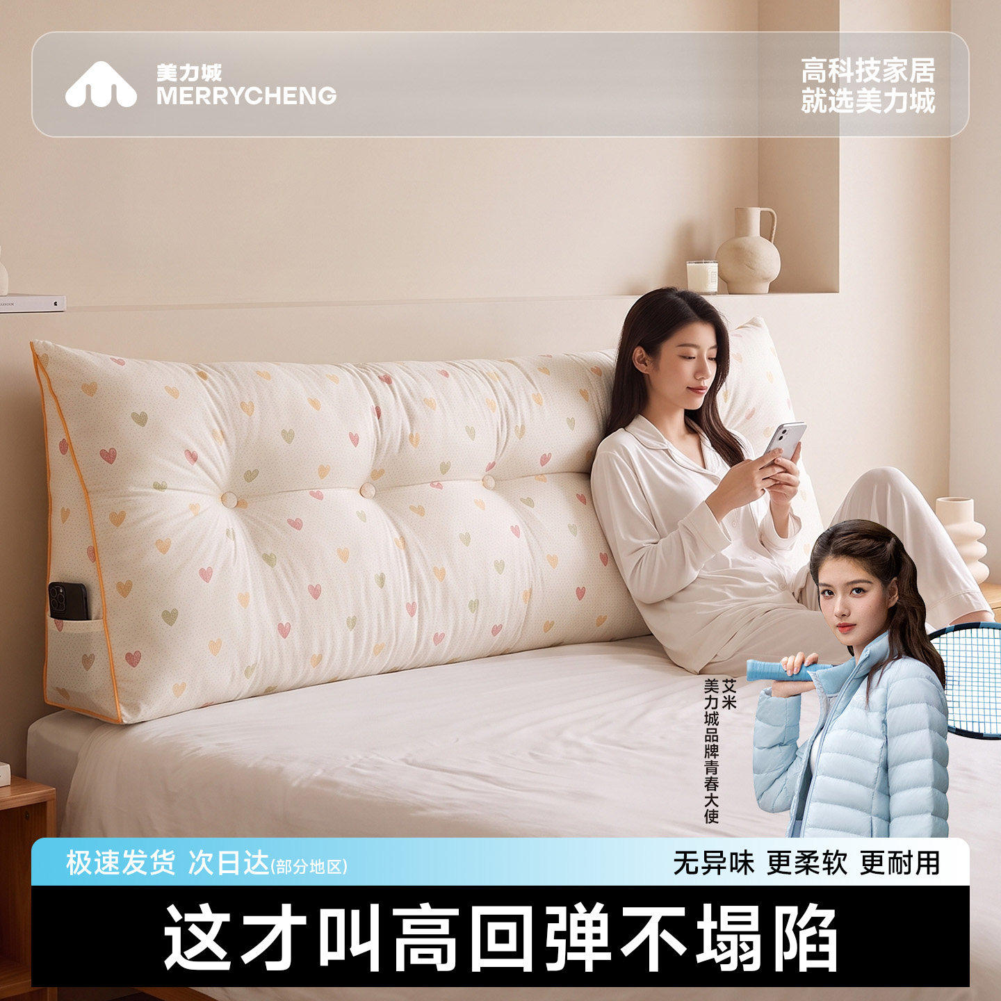 耐脏床头靠垫软包靠背枕