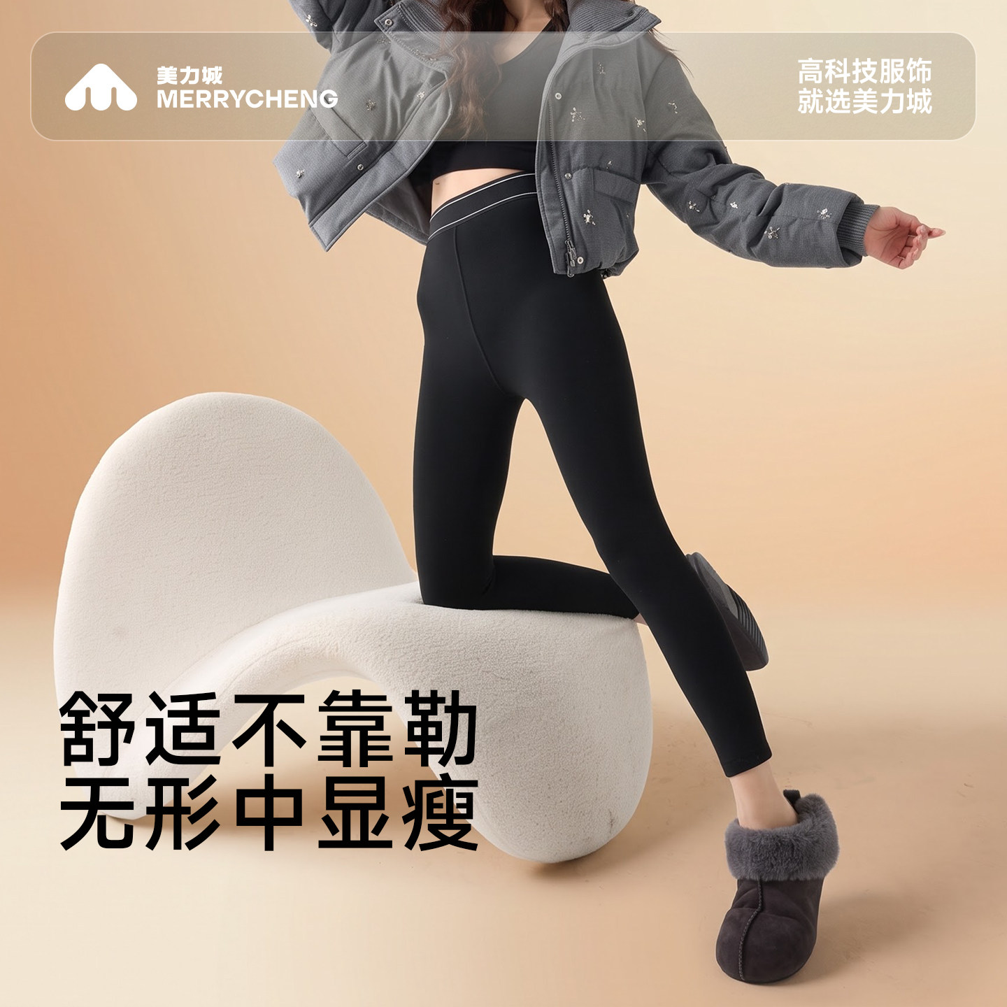 美力城2026女款打底裤感鲨鱼裤