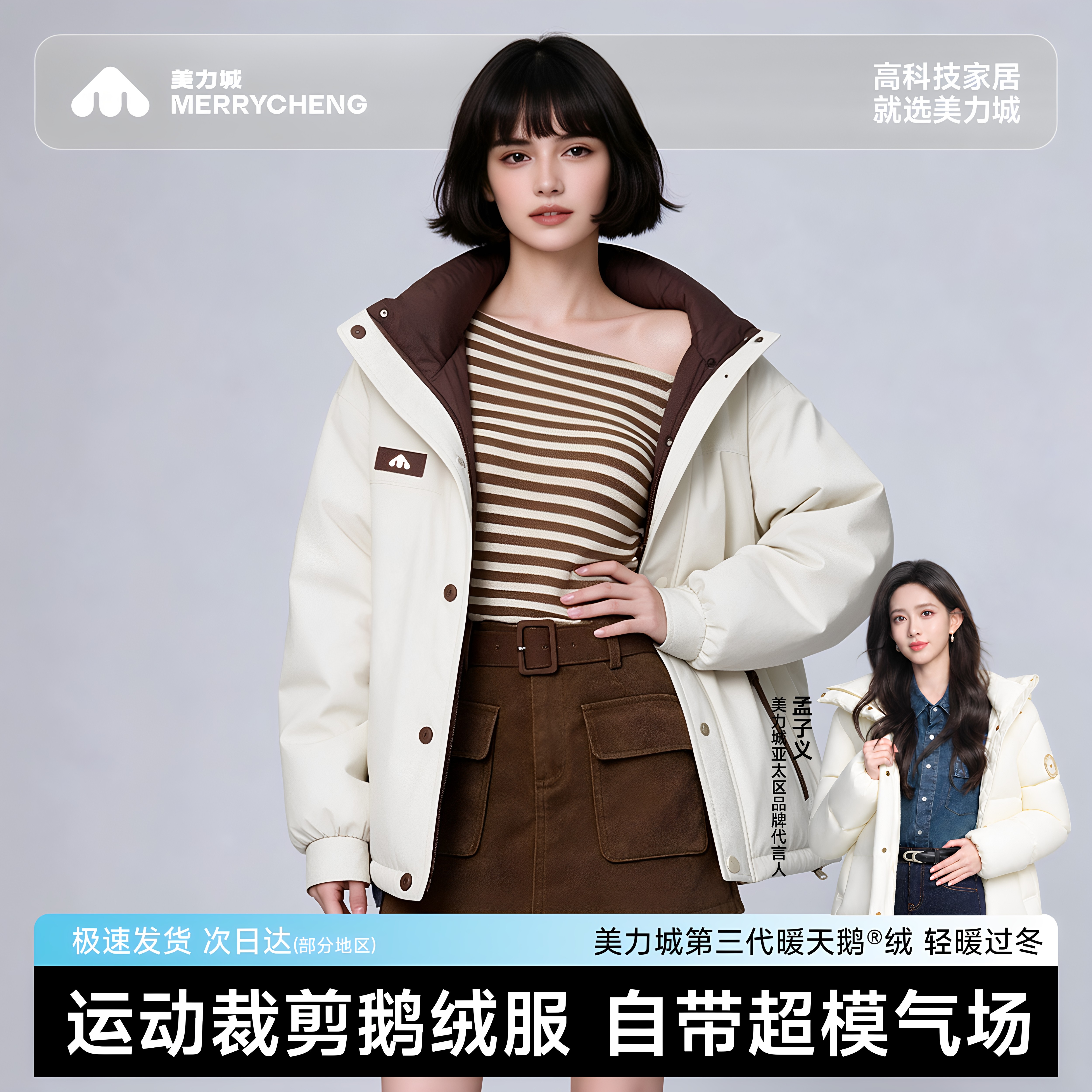 高蓬松暖天鹅绒保暖显瘦不臃肿