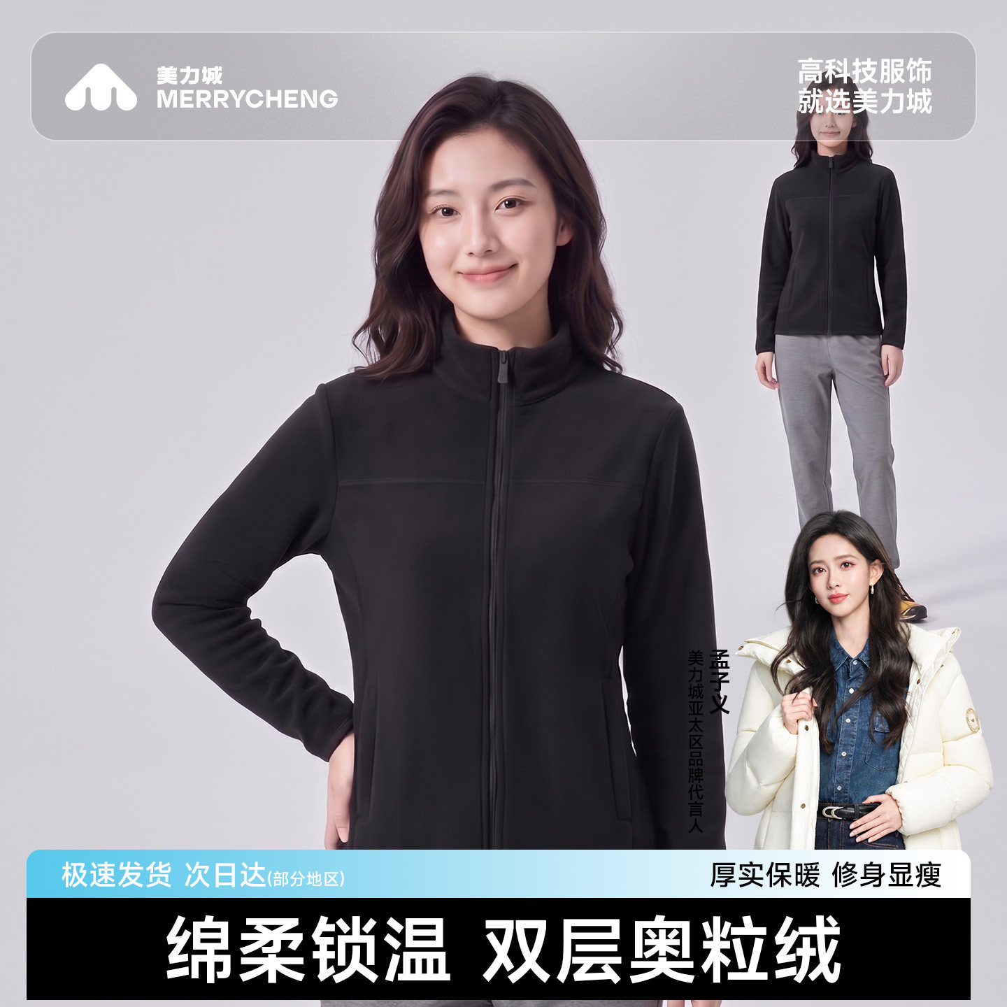 美力城奥利绒外套保暖透气冲锋衣内胆立领加绒秋冬户外抓绒衣夹克
