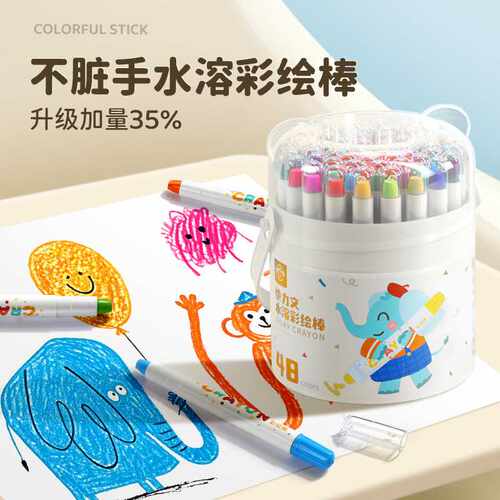 快力文儿童专用水溶彩绘棒不脏手可水洗小学生蜡笔安全画笔炫彩棒