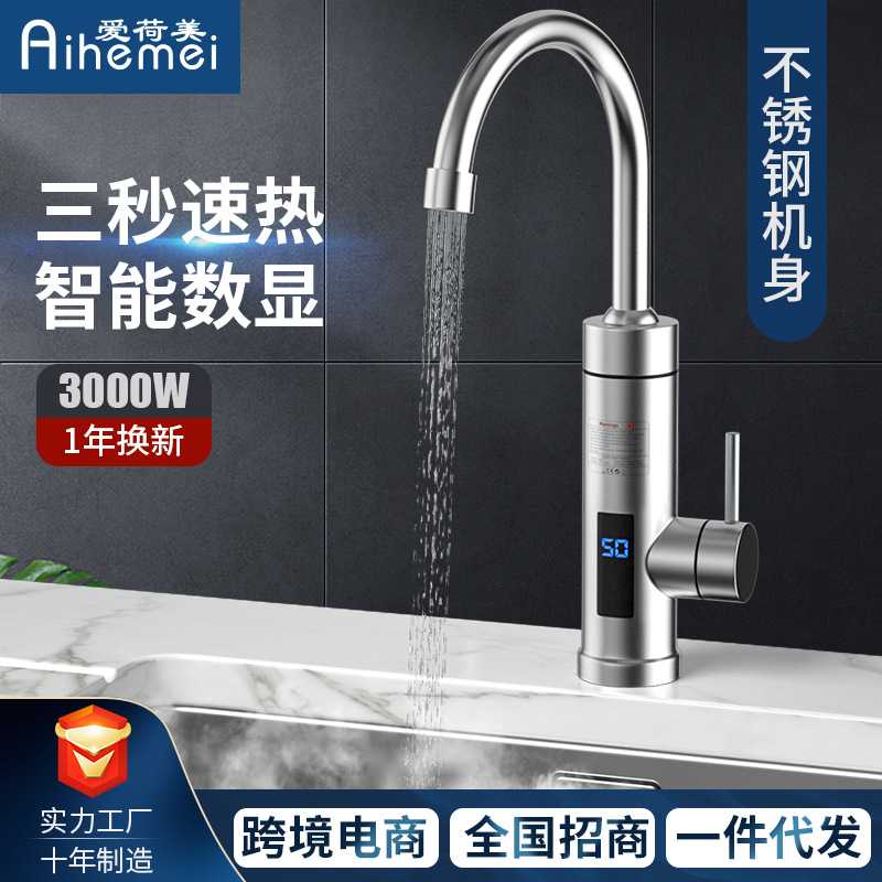 家用厨房不锈钢电热水龙头即热式三秒速热水龙头冷热两用