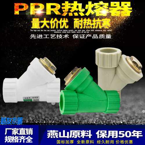 PPR过滤器活接头20 4分25 6分32 40 50 63水管管材管件配件