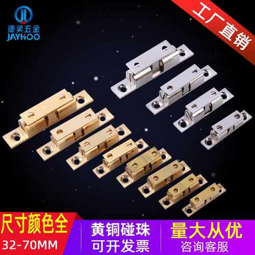 锁卡式房门家具合页铜碰珠 橱柜铜弹簧卡珠碰珠锁
