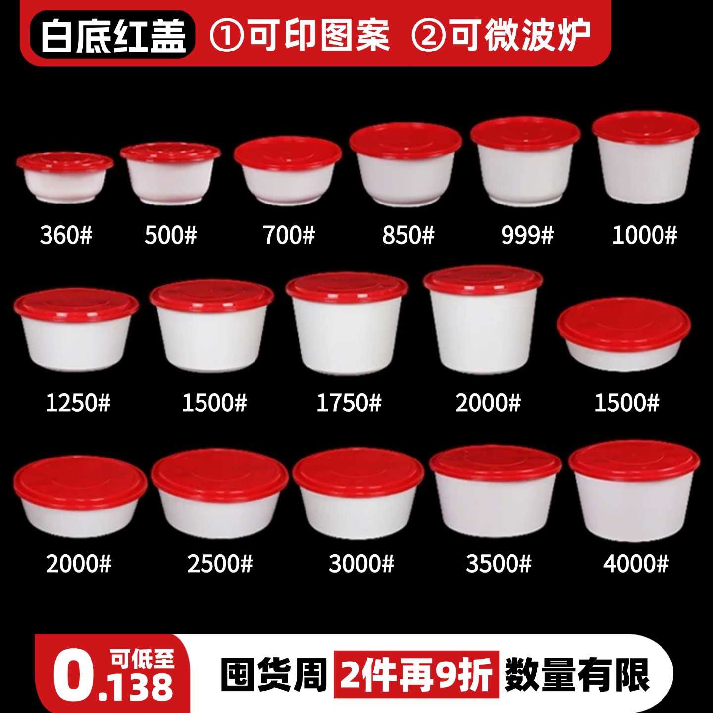 整件 白色注塑PP圆碗直桶盆带塑料透明盖一次性外卖打包快餐盒