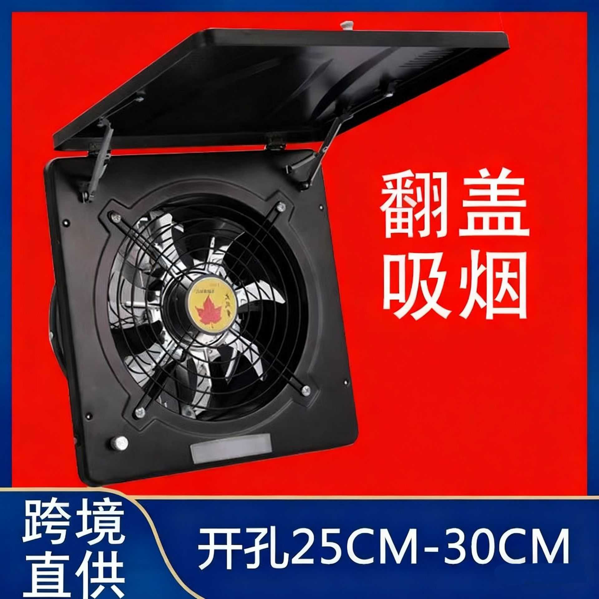 排气扇厨房排风扇强抽油烟机窗式高速换抽风机10寸翻盖可