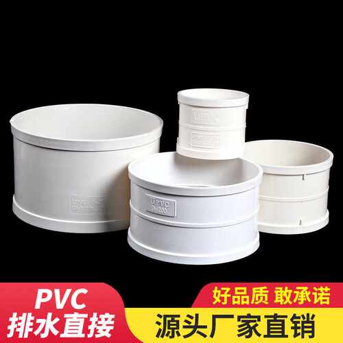 PVC直接 管箍 排水管直通接头 下配件50 75 110 160 200 250 315