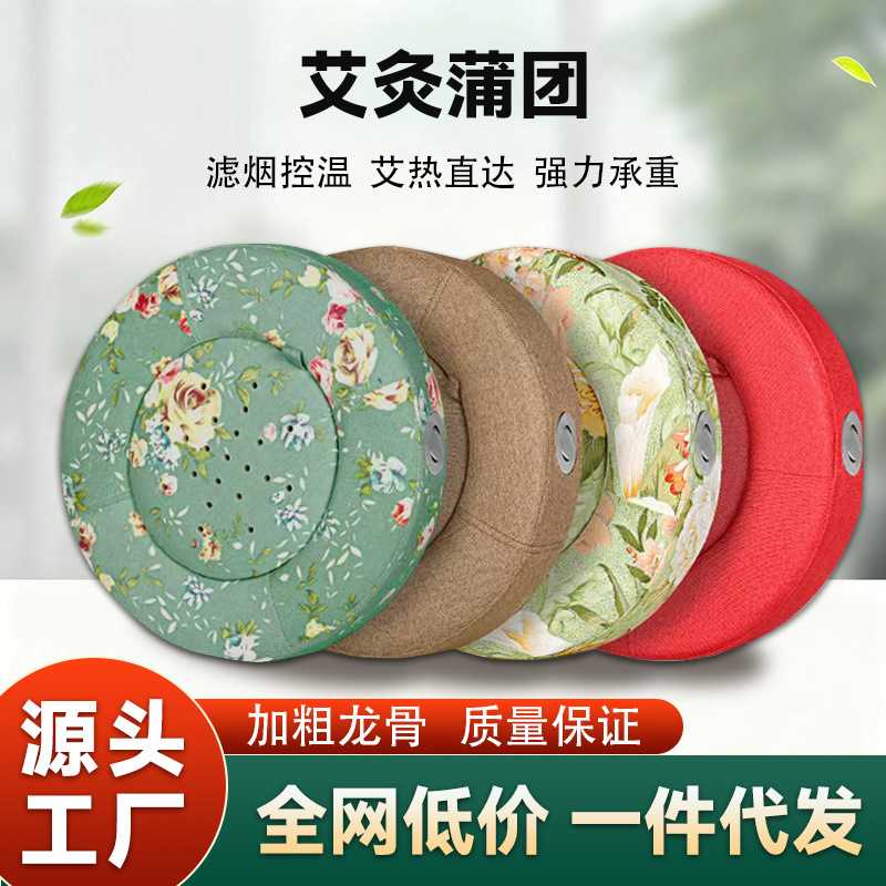 艾草蒲团坐灸仪家用艾灸盒艾条艾柱瑜伽坐垫艾绒熏凳木质艾灸蒲团